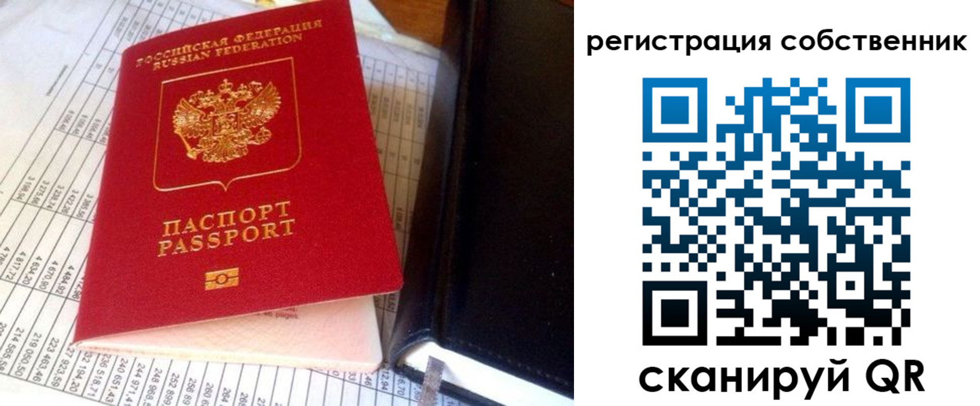 временная регистрация в квартире в Кудымкаре
