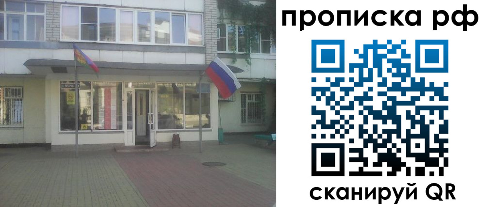временная регистрация купить в Кудымкаре