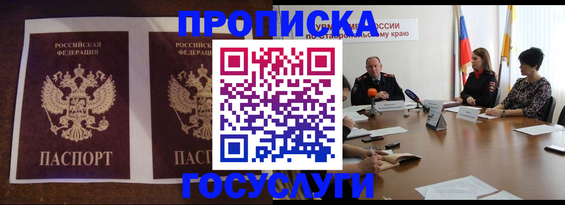 прописка поиск в Кудымкаре