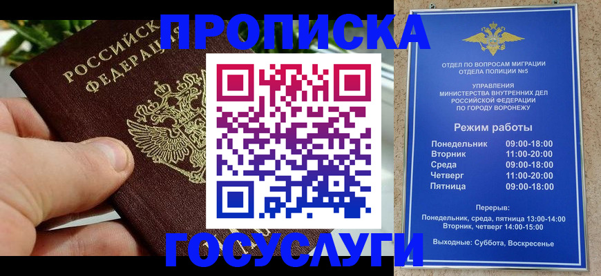 временная регистрация для школы в Кудымкаре