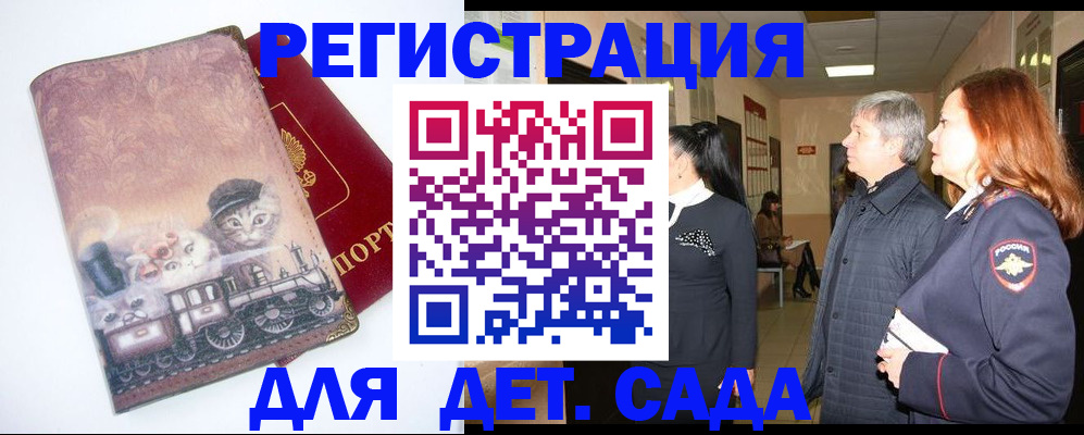 временная регистрация в Кудымкаре