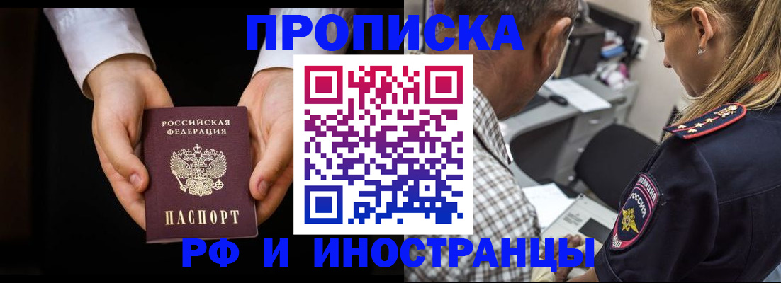 временная регистрация собственник в Кудымкаре