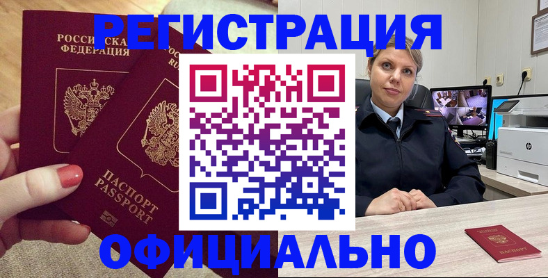 прописка для работы в Кудымкаре
